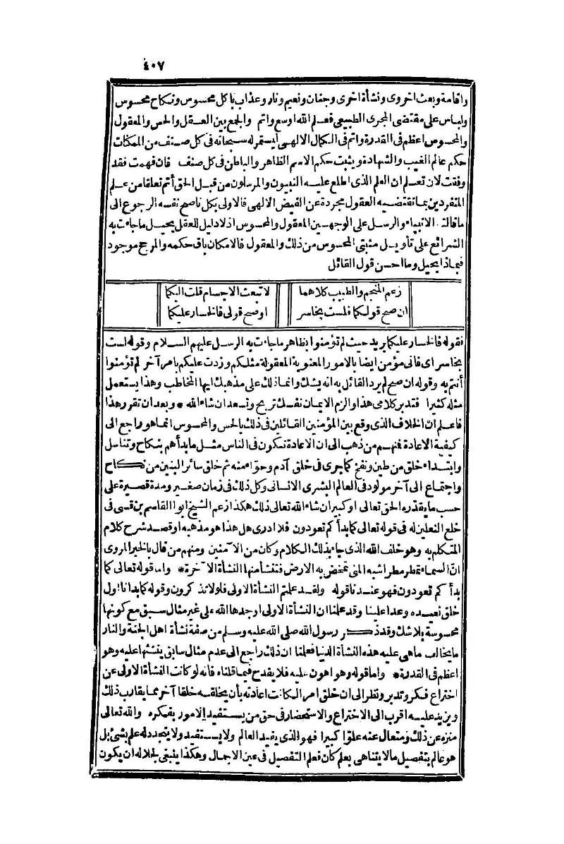 futmak.com - Page 407 - from part One of the second Boulaq edition